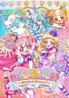 Wandafuru Purikyua!