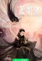 plakat - Love Between Fairy and Devil (2022)