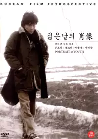 Plakat filmu Jeolmeun nalui chosang