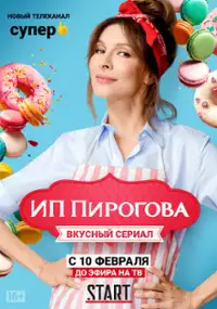 Plakat serialu IP Pirogova