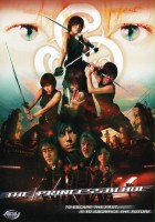 plakat filmu Księżniczka Yuki