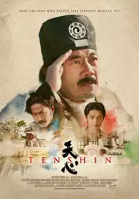 Plakat filmu Tenshin