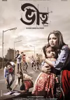 Saheb Bhattacharjee / Bheetu: Coward
