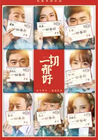Plakat filmu Yi Qie Dou Hao