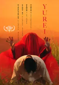 Plakat filmu Yurei