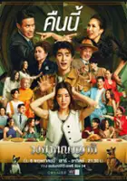 Mo Monchanok Saengchaipiangpen / Wongsakhanayat