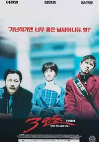 Plakat filmu Saminjo