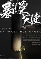 Ye Zhao / Bao zao tian shi