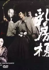 Plakat filmu Kaidan chibusa enoki