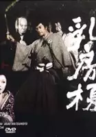Asao Matsumoto / Kaidan chibusa enoki