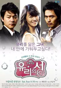 Plakat serialu Yoo-ei-eui-seong