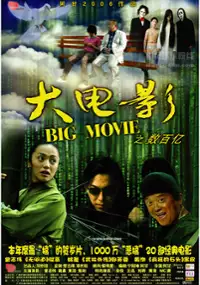 Plakat filmu Big Movie 