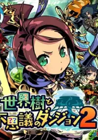 Plakat gry Sekaiju to Fushigi no Dungeon 2