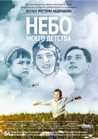 Plakat filmu Nebo moego detstva