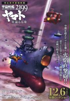 plakat filmu Star Blazers 2199: Space Battleship Yamato - Odyssey of the Celestial Arc