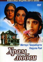 plakat filmu Pyar Ka Mandir