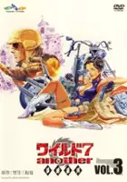 plakat serialu Wild 7 Another: Bōryaku Unga