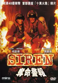 Plakat filmu Siren