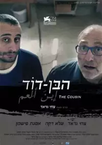 Plakat filmu Kuzyn