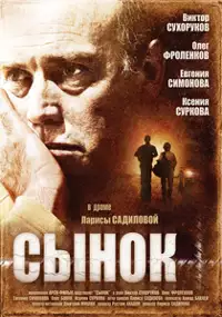 Plakat filmu Synek