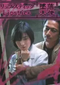 Plakat serialu Lipstick