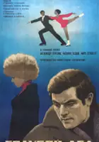 Natalya Sedykh / Goluboy lyod