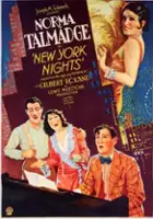 plakat filmu Nowojorskie noce