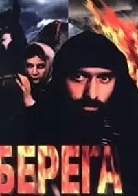 Plakat filmu Data Tutashkhia