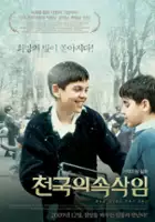 plakat filmu Czerwony jak niebo