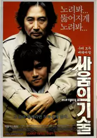 Plakat filmu Ssa-woom-eui Gi-sool