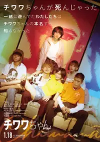 Plakat filmu Chiwawa-chan