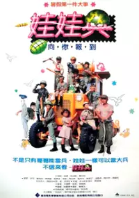 Plakat filmu Wa wa bing