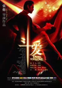 Plakat filmu Duel for Love