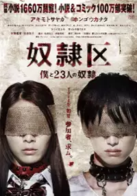 Plakat filmu Doreiku: Boku to 23 nin no Dorei