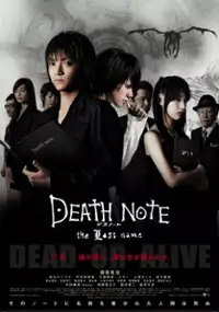 Plakat filmu Death Note: Ostatnie imię