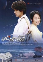 plakat filmu Xin Xing De Lei Guang
