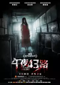 Plakat filmu Kong Bu Zai Xian