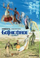 plakat filmu Gothicmade: Hana no Utame