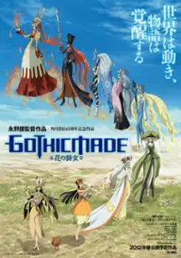 Plakat filmu Gothicmade: Hana no Utame