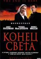 plakat filmuObjawienia