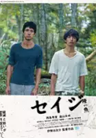 Omoki Tsujiuchi / Seiji: Riku no sakana