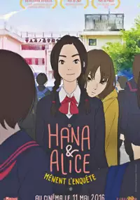 Plakat filmu Hana to Alice Satsujin Jiken