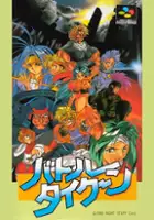 plakat gry Battle Tycoon: Flash Hiders SFX