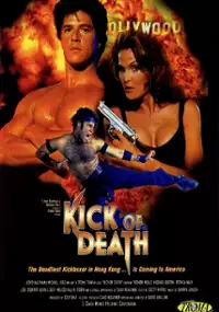 Plakat filmu Kick of Death