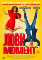 plakat filmu Lovi Moment