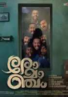 plakat filmu Romancham