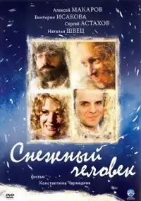 Plakat filmu Snezhnyy chelovek