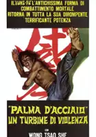 Ingrid Yin-Yin Hu / Wu di tie sha zhang