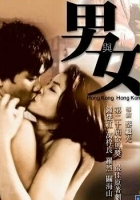 plakat filmu Nam Yi Nui