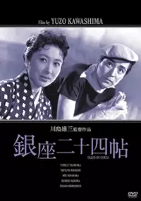 Plakat filmu Ginza 24 chou